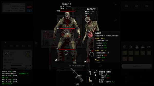 终点站：僵尸幸存者 截图 3