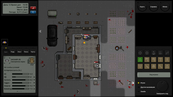 Скриншот 16