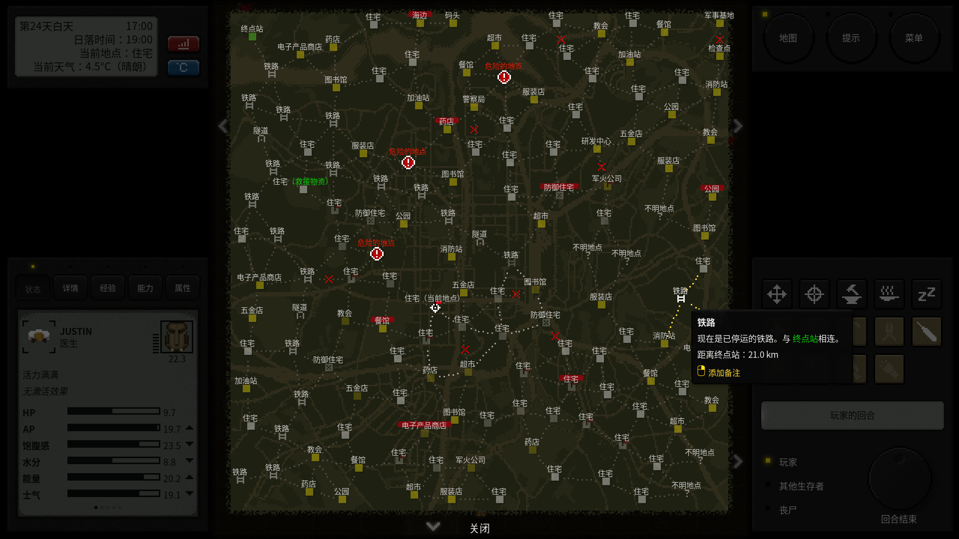 终点站:僵尸幸存者 截图