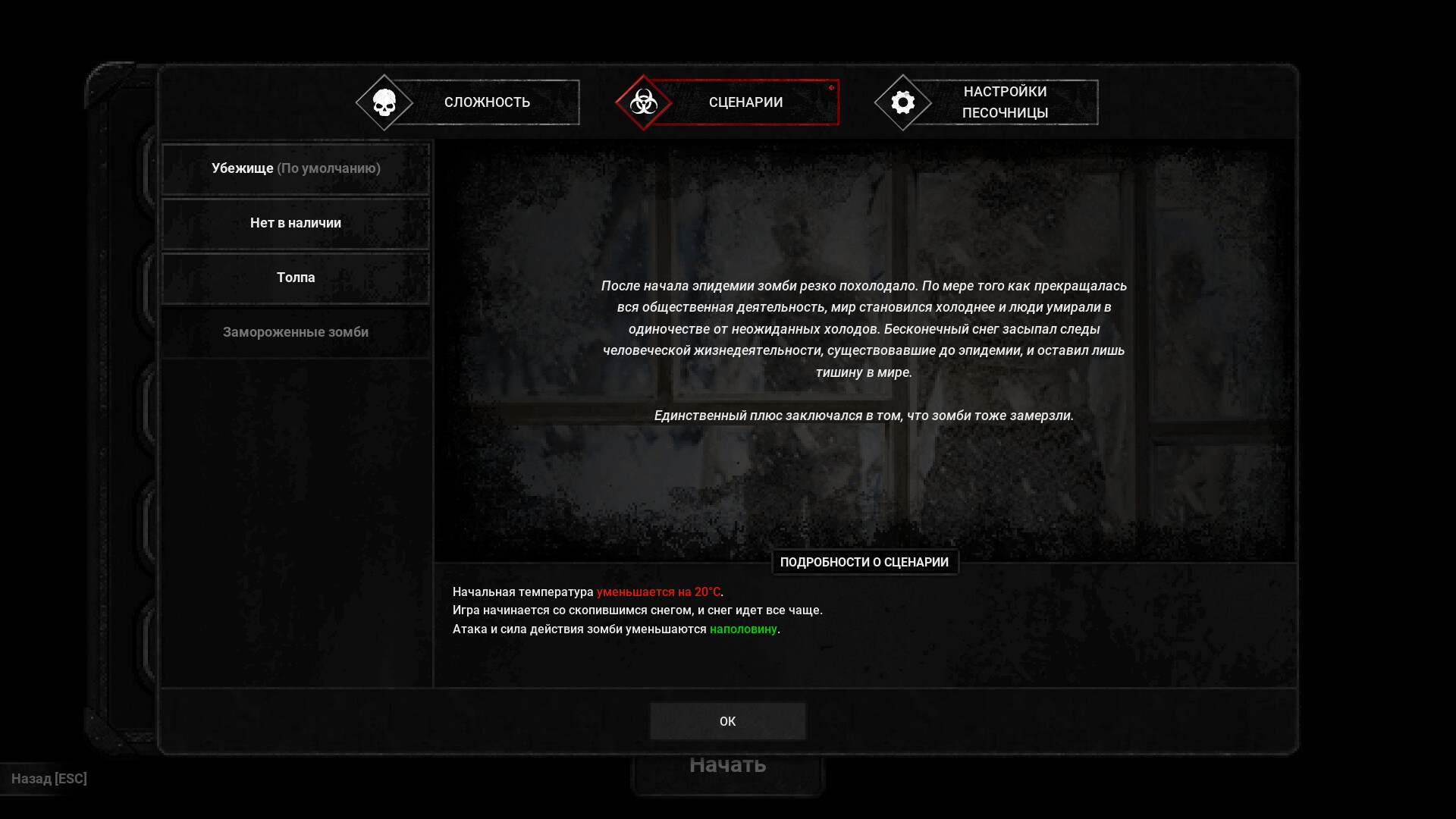 Terminus: Zombie Survivors screenshot 14