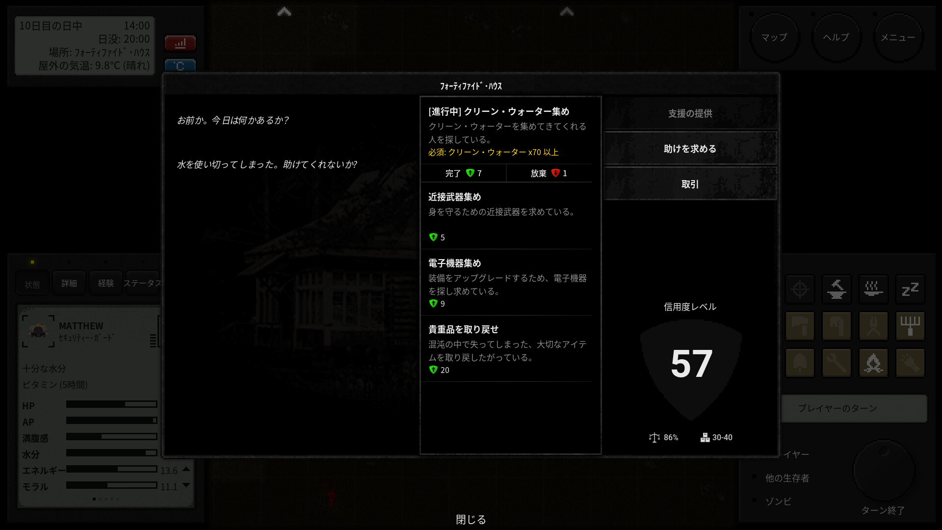 スクリーンショット 11
