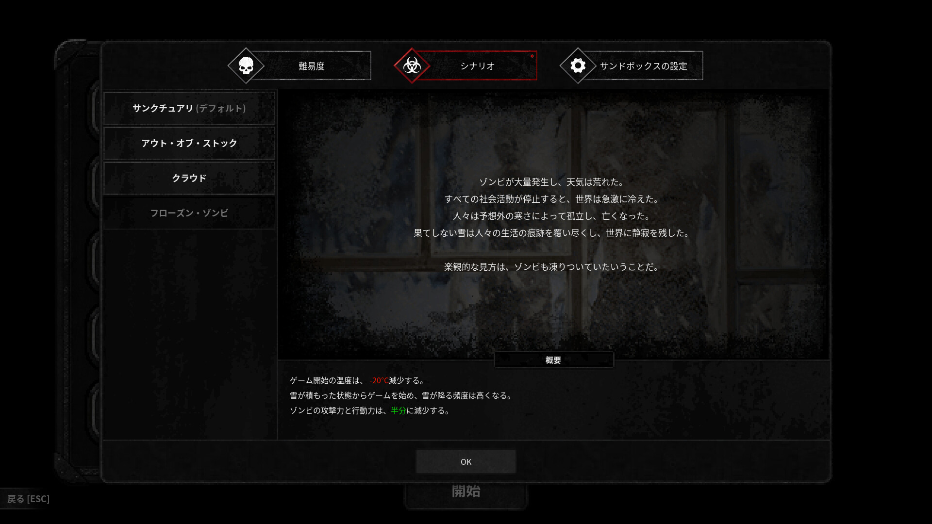 スクリーンショット 16