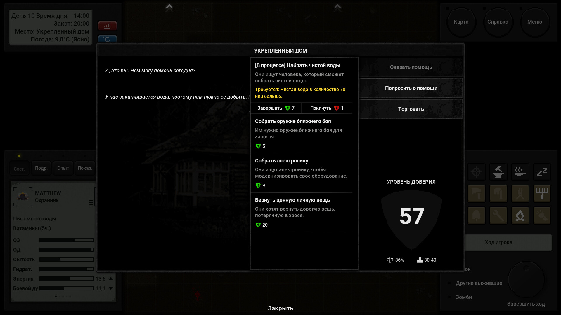 Terminus: Zombie Survivors screenshot 9