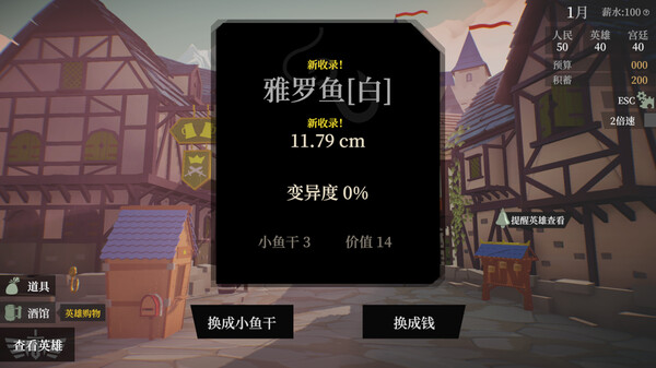 一名卫兵走进了一间酒馆-游戏截图