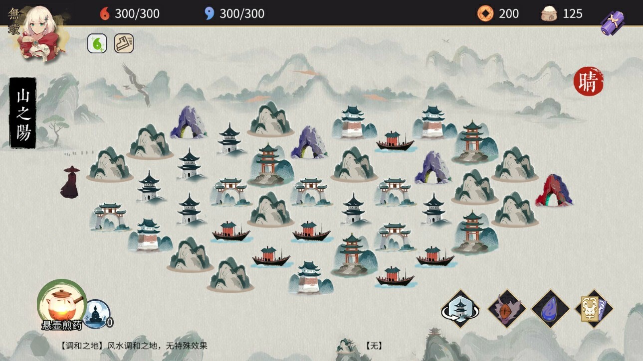 screenshot of 玉言·离光 2