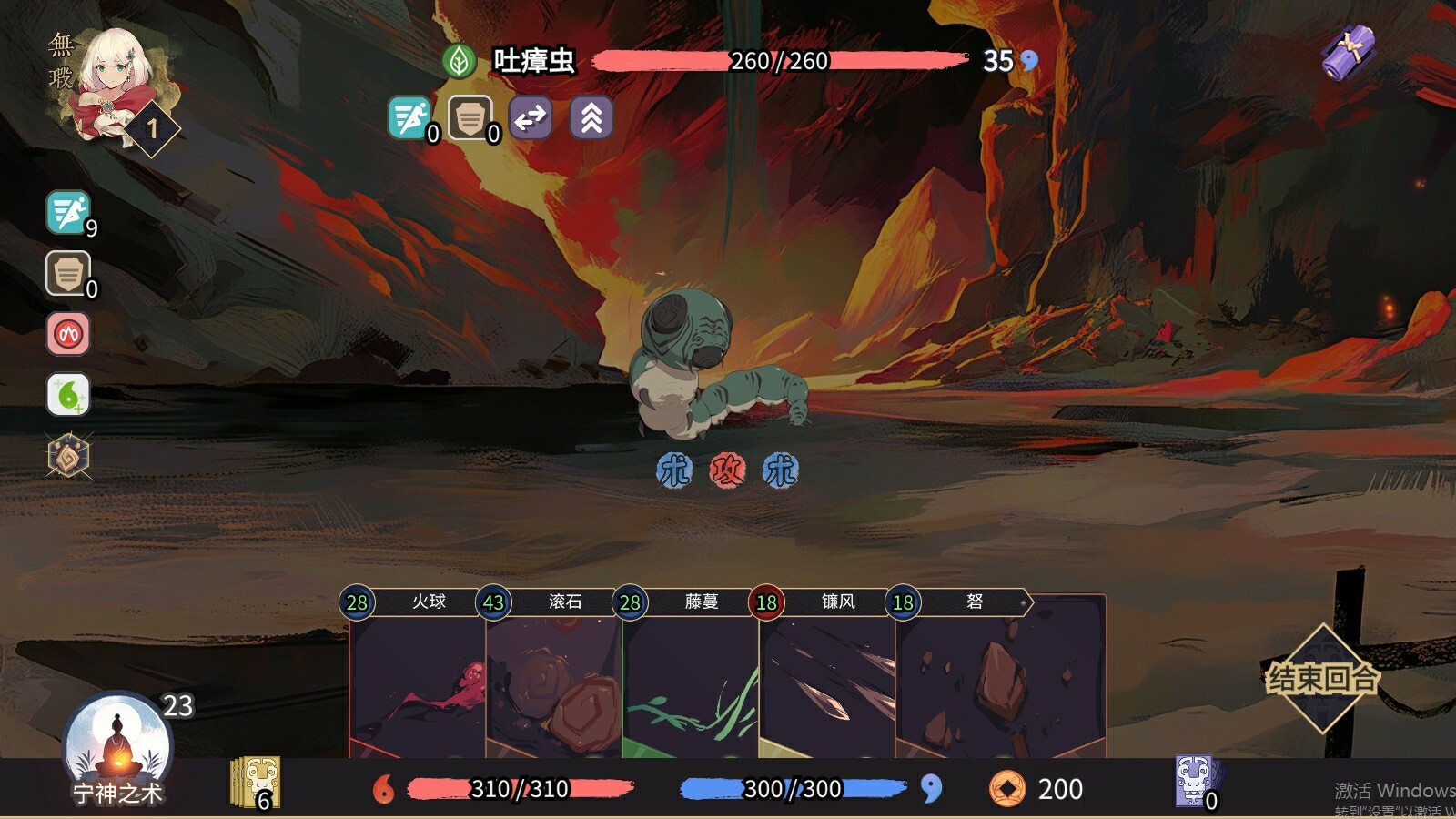 screenshot of 玉言·离光 3