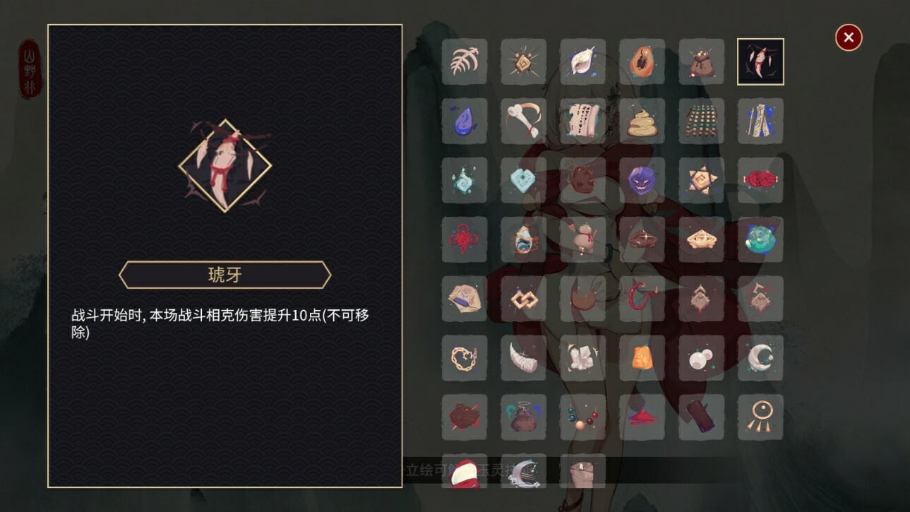 screenshot of 玉言·离光 6