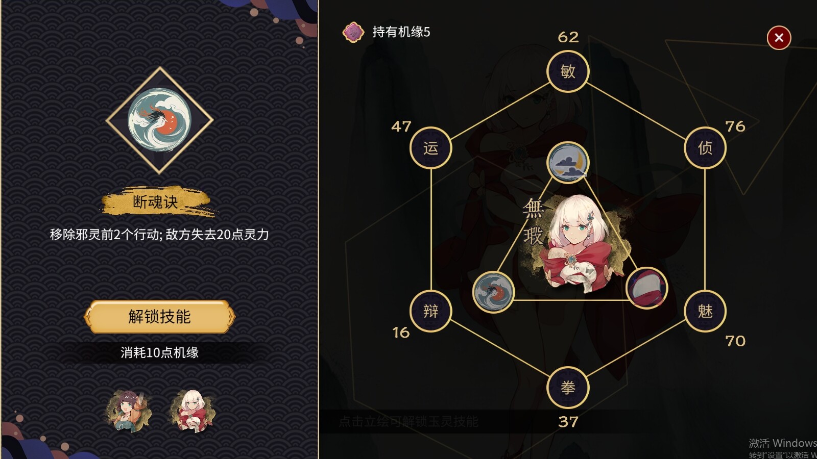 screenshot of 玉言·离光 7