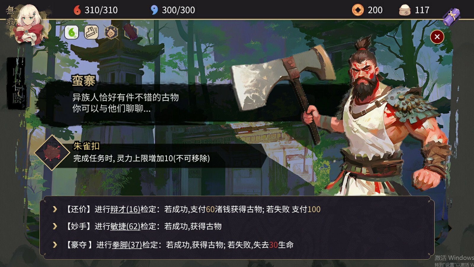 screenshot of 玉言·离光 4