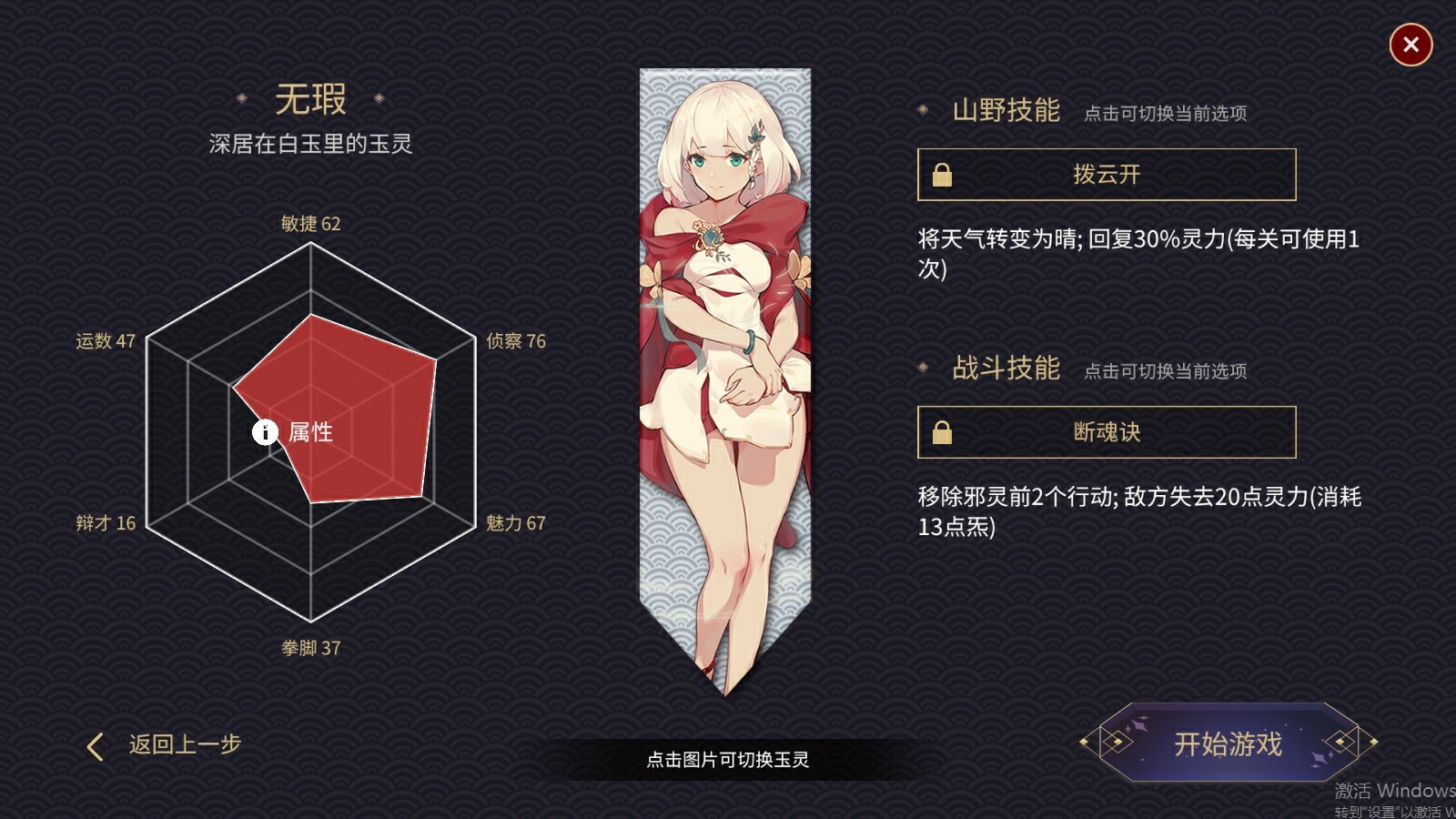 screenshot of 玉言·离光 1