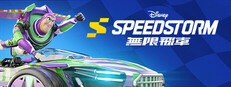 《迪士尼無限飛車》— Disney Speedstorm