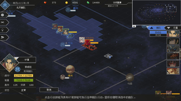 混沌银河2-游戏截图