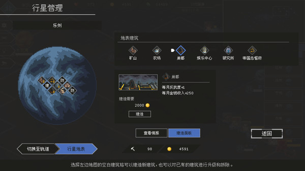 混沌银河2-游戏截图