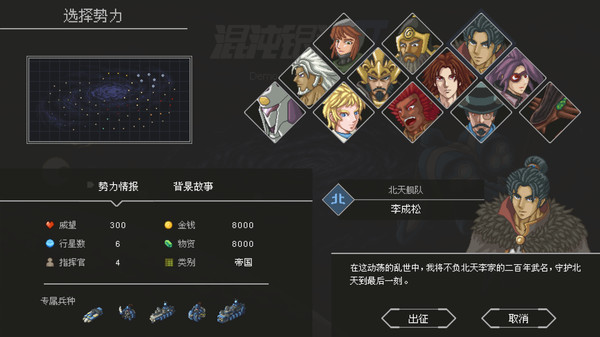混沌银河2-游戏截图