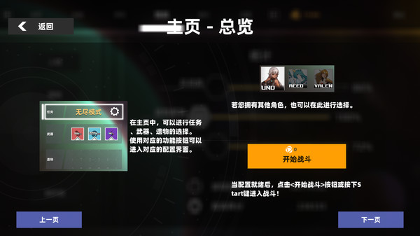 Strike Buster Prototype - Valen DLC screenshot 3