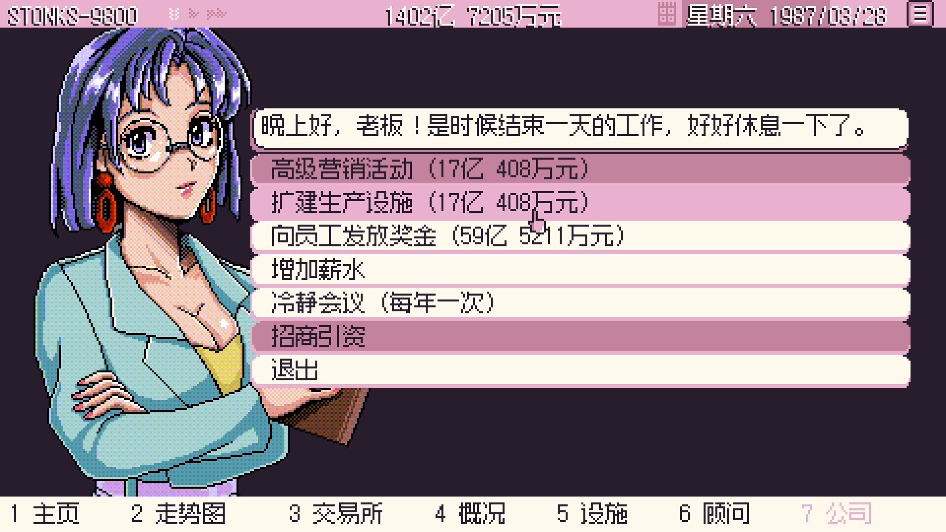 东京股神 截图
