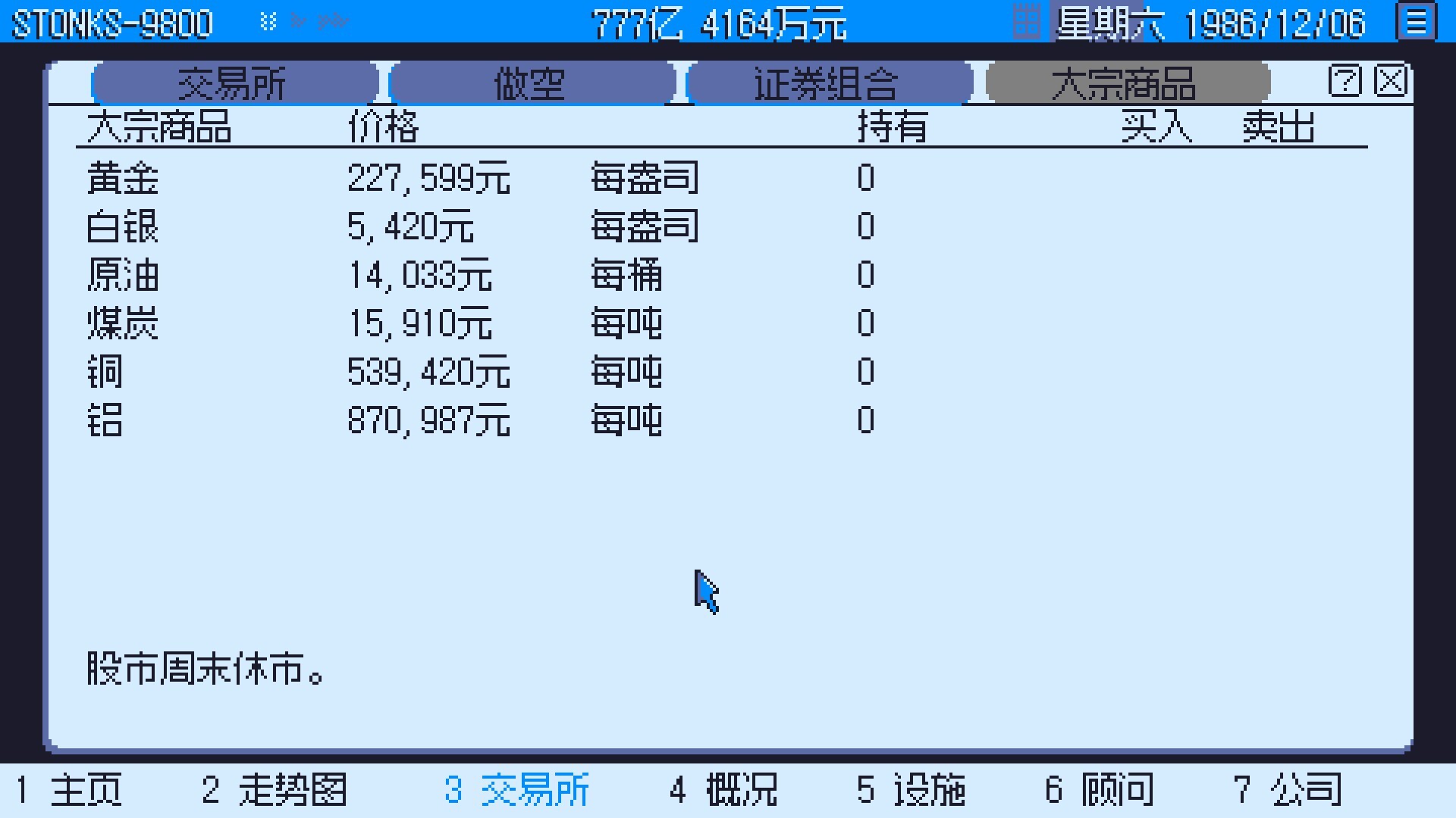 游戏截图