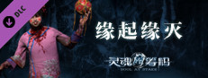 Soul at Stake - Twist Of Fate game capsule image