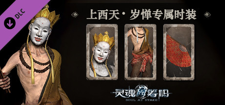 Soul at Stake - “Tang Monk” The Lunatic's Outfit banner image