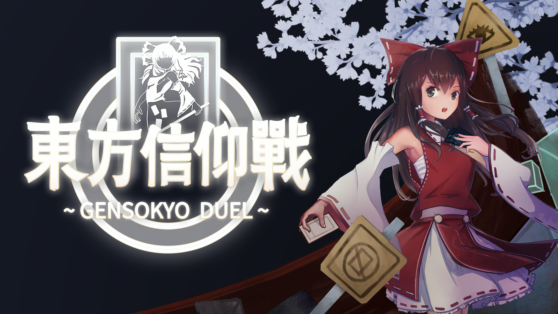 东方信仰战 ~ Gensokyo Duel Featured Screenshot #1