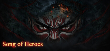 英歌: Song of Heroes