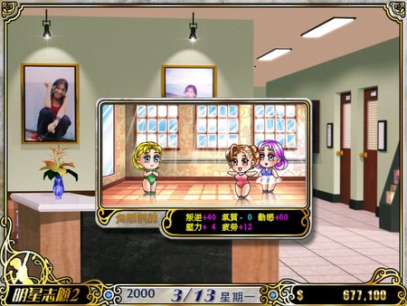 Screenshot z Stardom 2