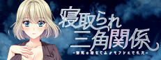 Netorare Sankaku Kankei cover