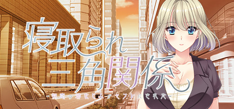 Netorare Sankaku Kankei banner image