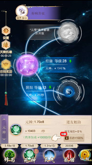 Screenshot z 轮回修仙决