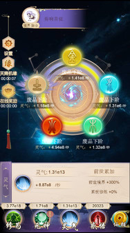 Screenshot z 轮回修仙决