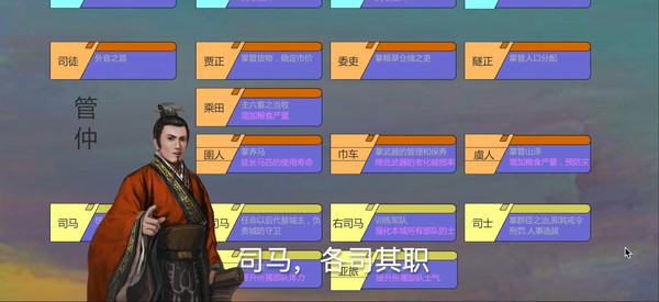 Trickery&Strategy screenshot 5