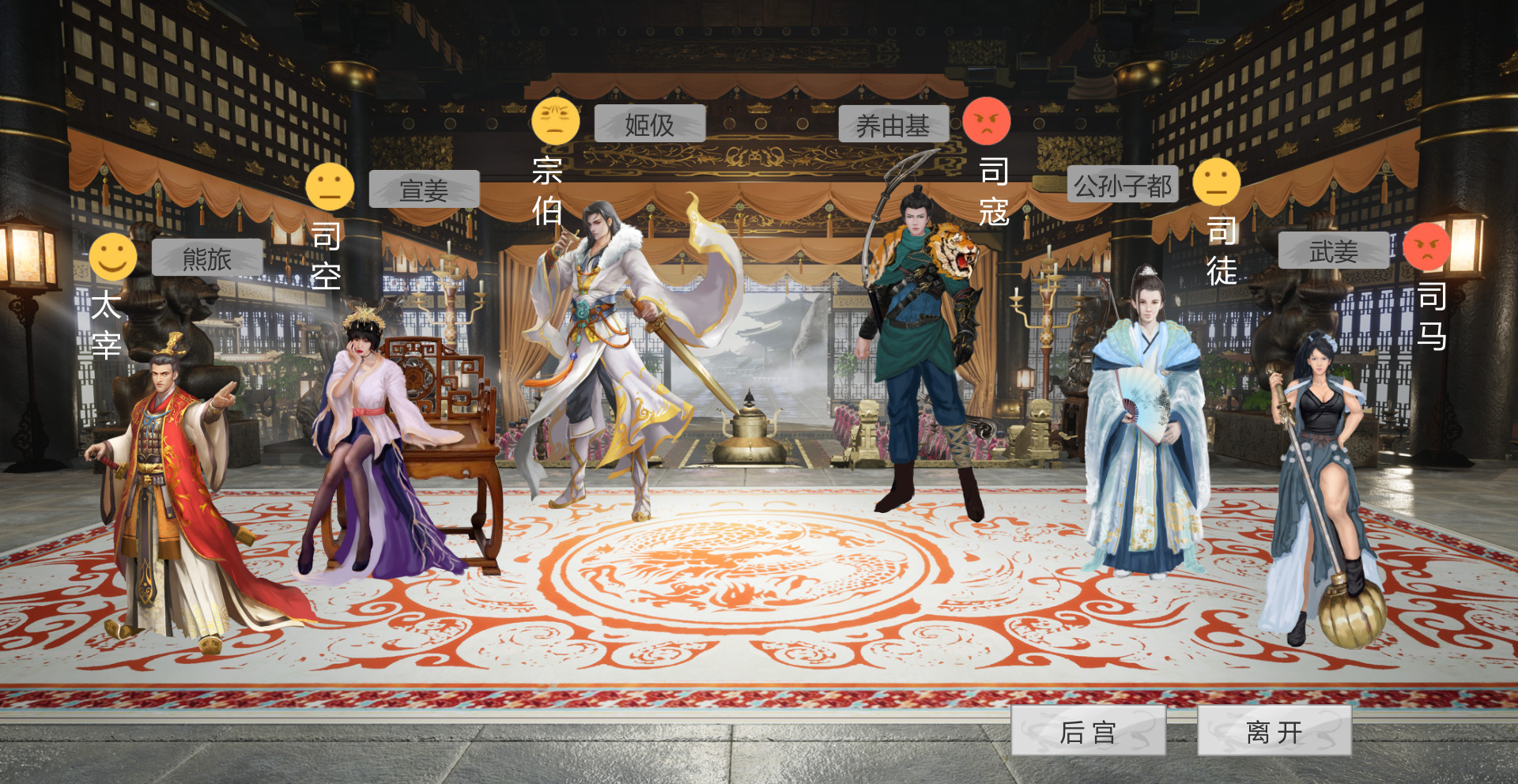 Trickery&Strategy Featured Screenshot #1