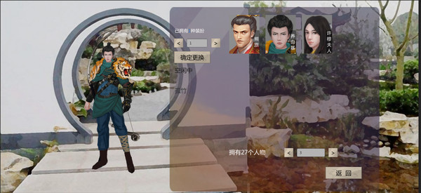 Trickery&Strategy screenshot 3