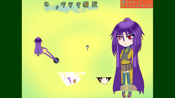 Screenshot z この学園からスタート(Start From School)