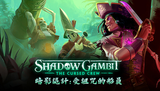暗影詭計：受詛咒的船員 Shadow Gambit: The Cursed Crew