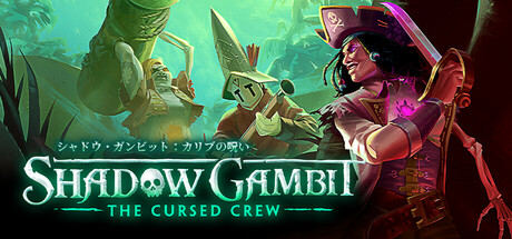 Shadow Gambit: The Cursed Crew シャドウ・ガンビット:カリブの呪い