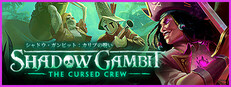 Shadow Gambit: The Cursed Crew シャドウ・ガンビット：カリブの呪い