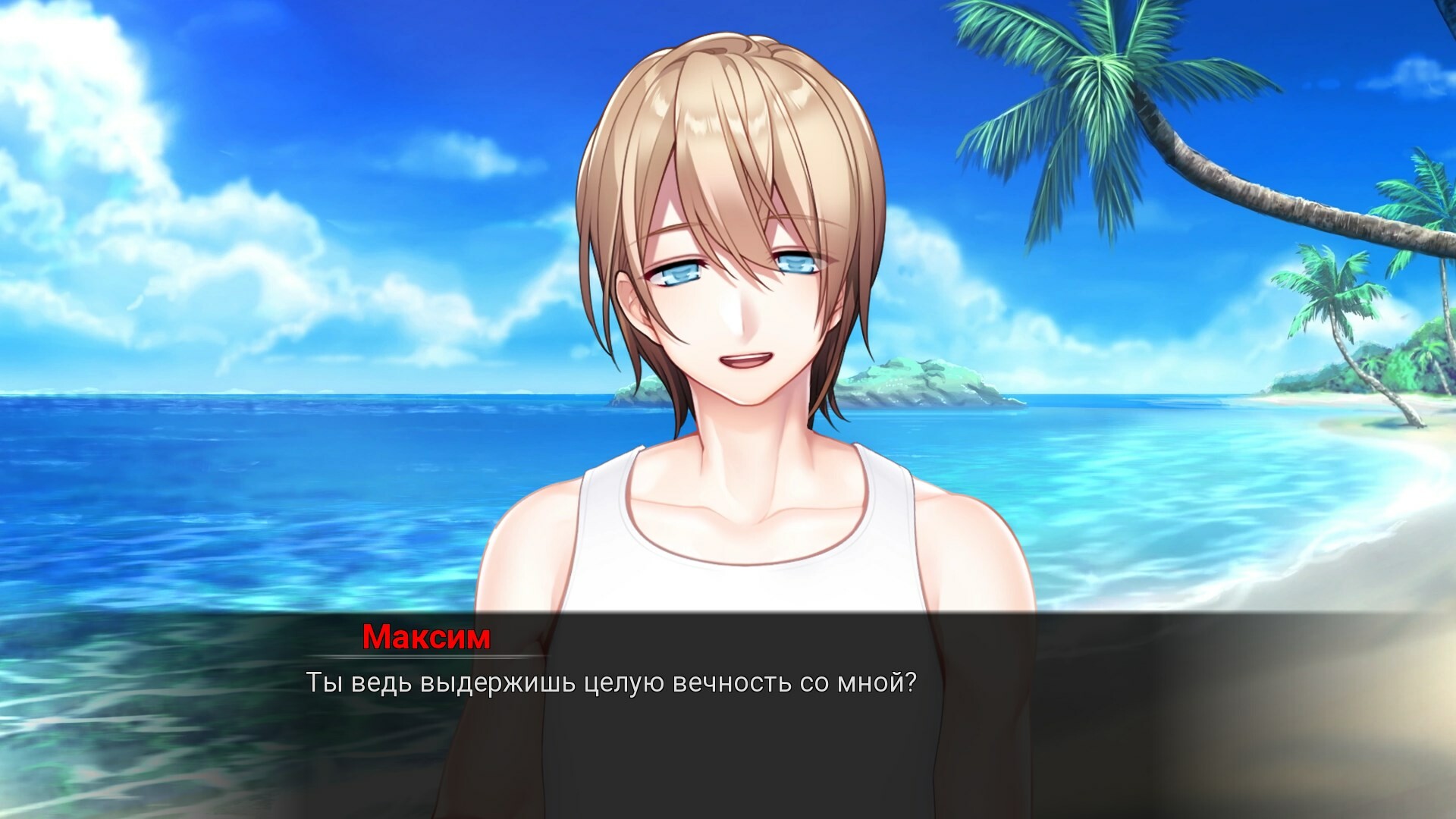 My Summer Adventure: Memories of Another Life изображение 19