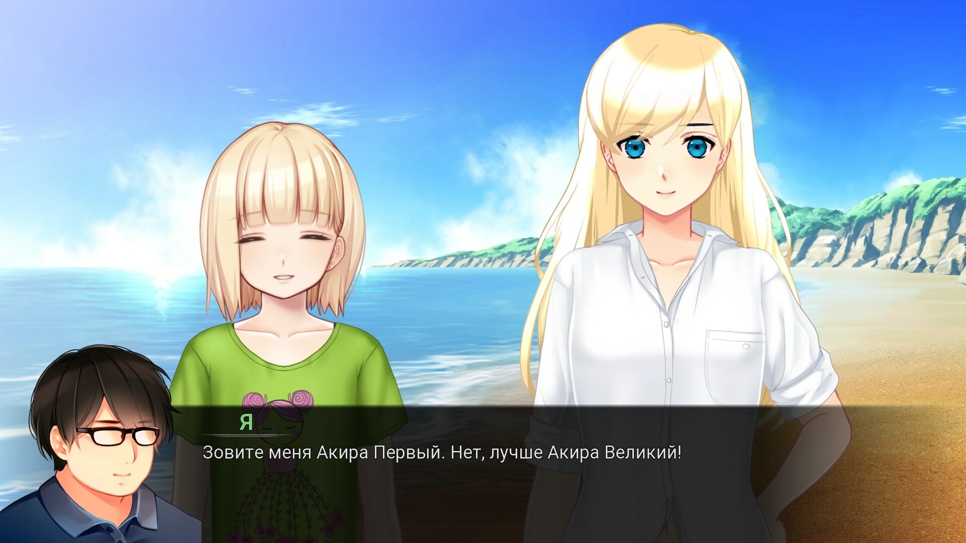 My Summer Adventure: Memories of Another Life изображение 15