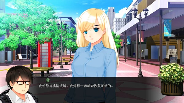 我的夏日冒险：另一种生活的回忆-游戏截图