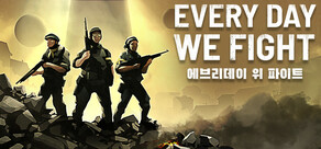 Every Day We Fight 에브리데이 위 파이트
