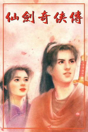 Обложка Sword and Fairy