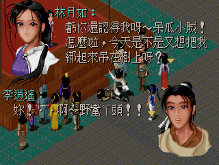 仙劍奇俠傳 遊戲截圖 3