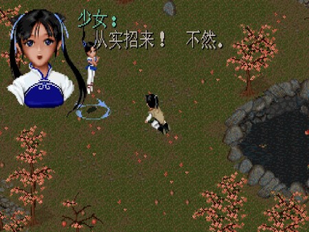 仙剑奇侠传-游戏截图