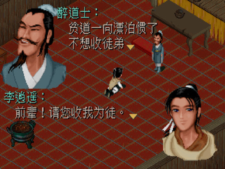 仙剑奇侠传-游戏截图