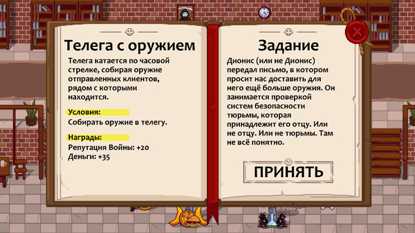 Screenshot z Peace, Death! 2