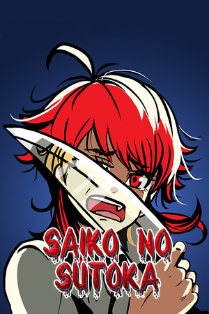 Cover art of Saiko no sutoka