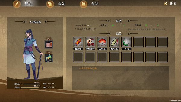 Screenshot z 江湖余生原声音乐专辑