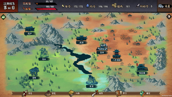 Screenshot z 江湖余生原声音乐专辑