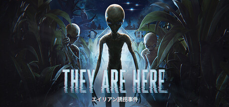 They Are Here: Alien Abduction Horrorの作品画像